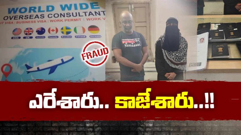 Fake Visa : విదేశాల్లో ఉద్యోగాల పేరిట నకిలీ వీసాల మోసం.. హైదరాబాద్‌లో ముఠా అరెస్ట్