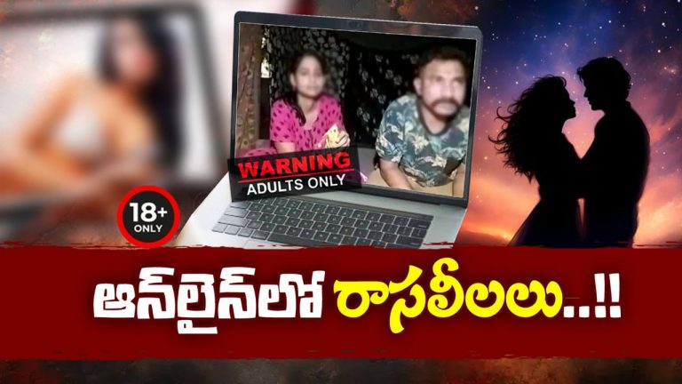 HYD COUPLE P*ORN: భార్యాభర్తల బంధాన్ని.. అంగట్లో సరుకులా అమ్మేశారు..