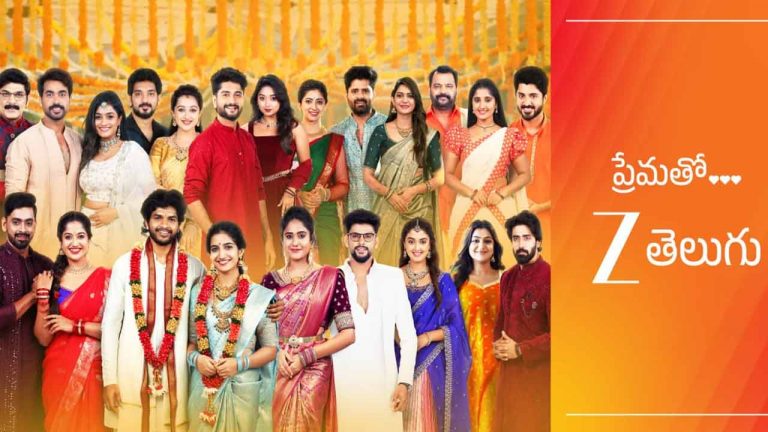 Zee Telugu:  ‘ప్రేమతో..జీ తెలుగు’!