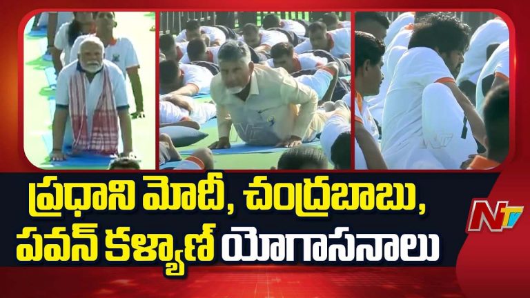 YogaAndhra-2025: విశాఖ సాగర తీరంలో అపూర్వ ఘట్టం.. ‘యోగాంధ్ర’ గిన్నిస్ రికార్డు కైవసం