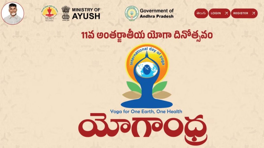 Yoga Andhra 2025