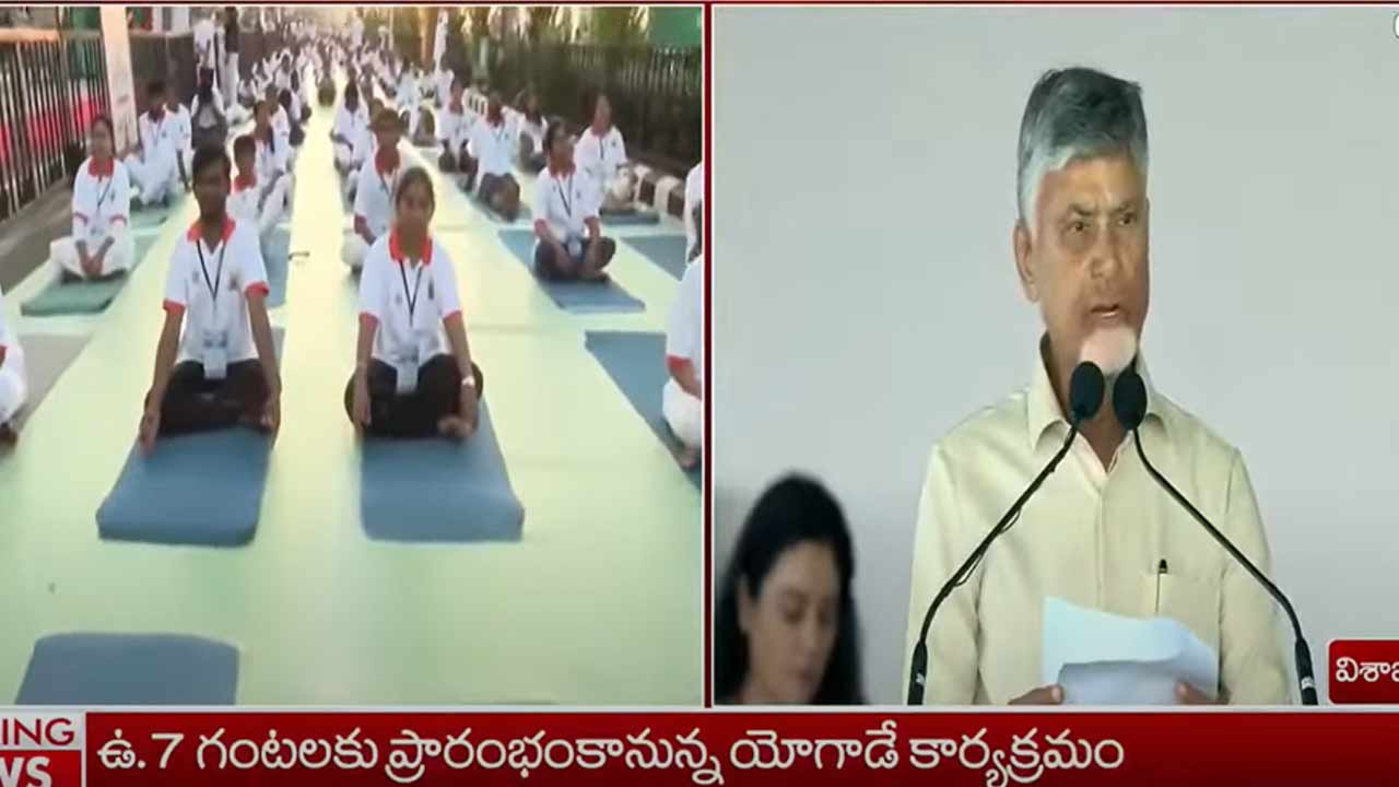 CM Chandrababu : సెప్టెంబర్‌ నుంచి యోగా లీగ్‌ ప్రారంభం.. గిరిజన విద్యార్థులు రికార్డ్‌ సృష్టించారు