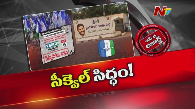 YSRCP : సూపర్ హిట్ సినిమాకు సీక్వెల్ ప్లాన్ చేస్తున్న వైసీపీ