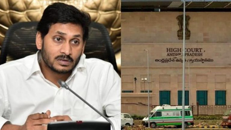 AP High Court: వైఎస్‌ జగన్‌ క్వాష్‌ పిటిషన్‌పై విచారణ వాయిదా