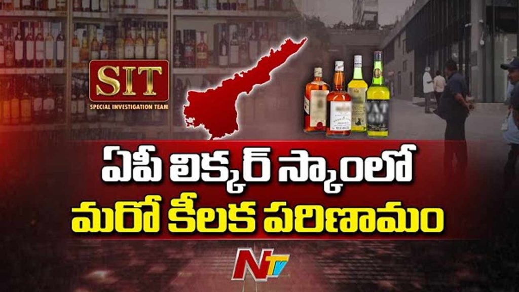Ap Liquor Scam Case