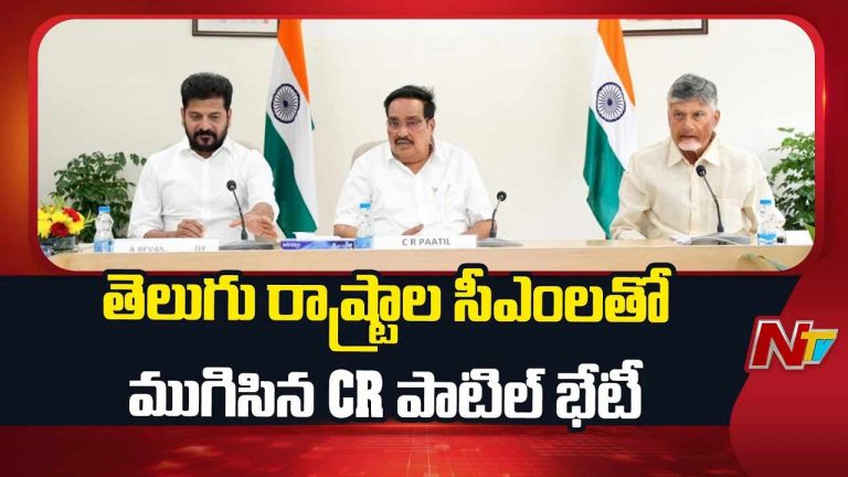 AP and Telangana: ముగిసిన తెలుగు రాష్ట్రాల సీఎంల భేటీ.. జలవివాదంపై కీలక నిర్ణయాలు..