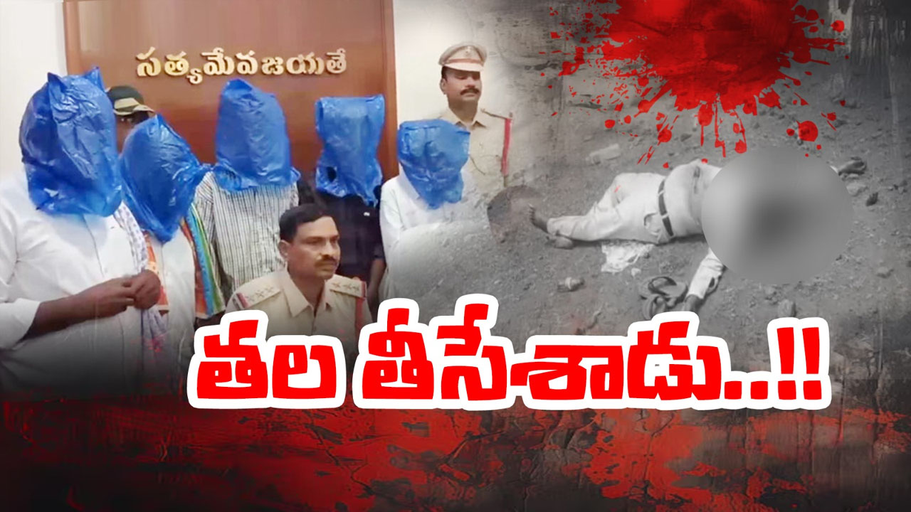 Anantapur Murder: అల్లుడిని హత్య చేయించిన మామ.. తల, మొండెం వేరు చేసి మరీ..