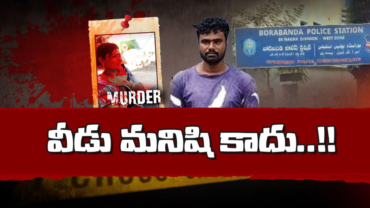 Gender Reveal  Test: వీడు డాక్టర్ కాదు కంత్రీగాడు.. అర్థరాత్రి 2 గంటలకు హాస్పిటల్లో అబార్షన్లు!