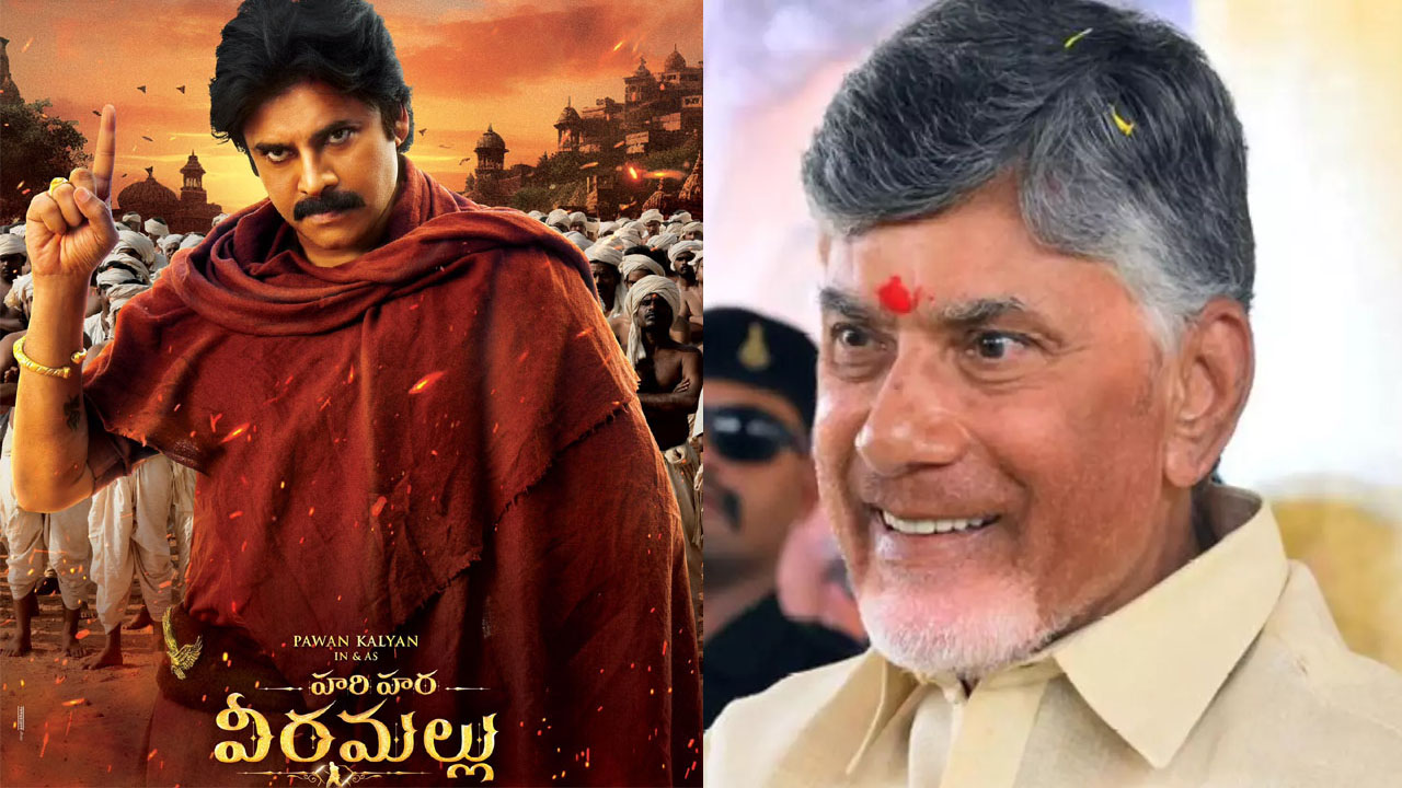 CM Chandrababu: ‘హరిహర వీరమల్లు’ సూపర్ హిట్ కావాలని చంద్రబాబు ఆకాంక్ష..
