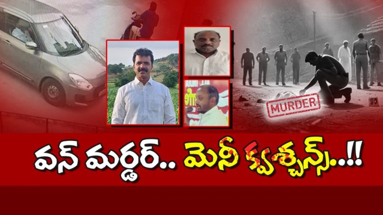 Chandu Naik Murder: సీపీఐ నాయకుడు చందూ నాయక్ వెలుగులోకి సంచలన విషయాలు..!