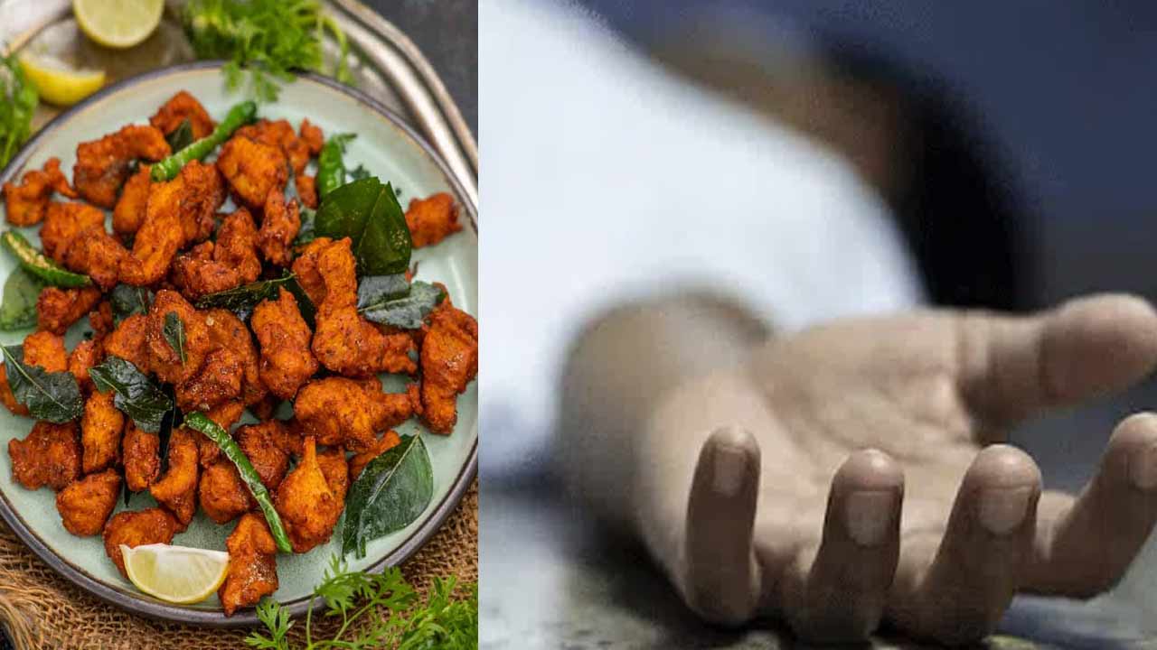 AP Crime: ప్రాణం తీసిన చికెన్ పకోడీ..! యువకుడి దారుణ హత్య..