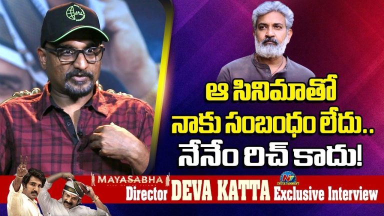 Deva Katta : రాజమౌళి సినిమాతో నాకు సంబంధం లేదు.. దేవాకట్టా క్లారిటీ