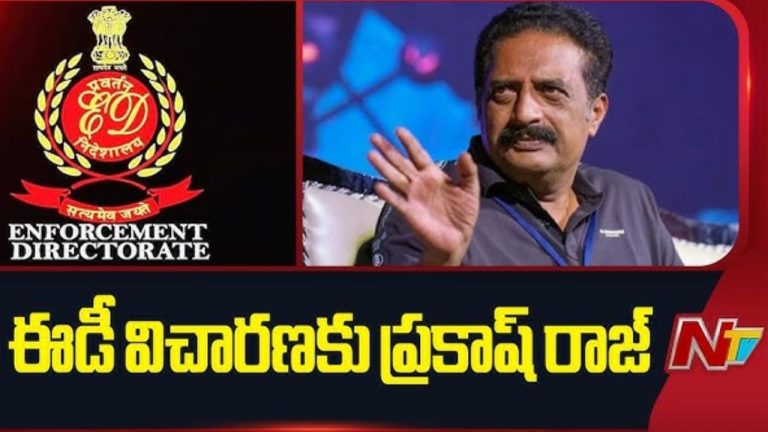 Betting App Case : ఈడి ఎదుట హాజరైన నటుడు ప్రకాష్ రాజ్.. అరెస్ట్ తప్పదా?
