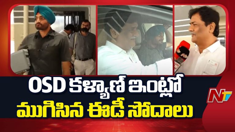 ED: గొర్రెల స్కామ్ కేసు.. మాజీ మంత్రి తలసాని ఓఎస్‌డీని అదుపులోకి తీసుకున్న ఈడీ