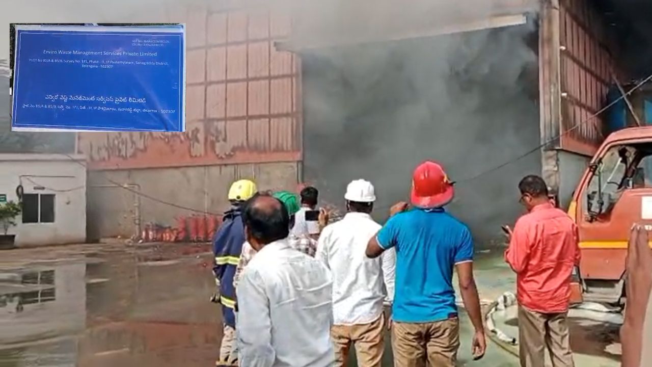 Fire Accident: పాశమైలారంలో మరో అగ్నిప్రమాదం..!
