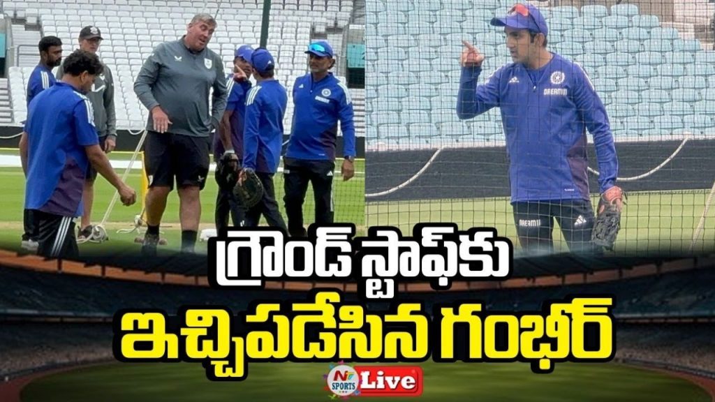 Gautam Gambhir Pitch Curator