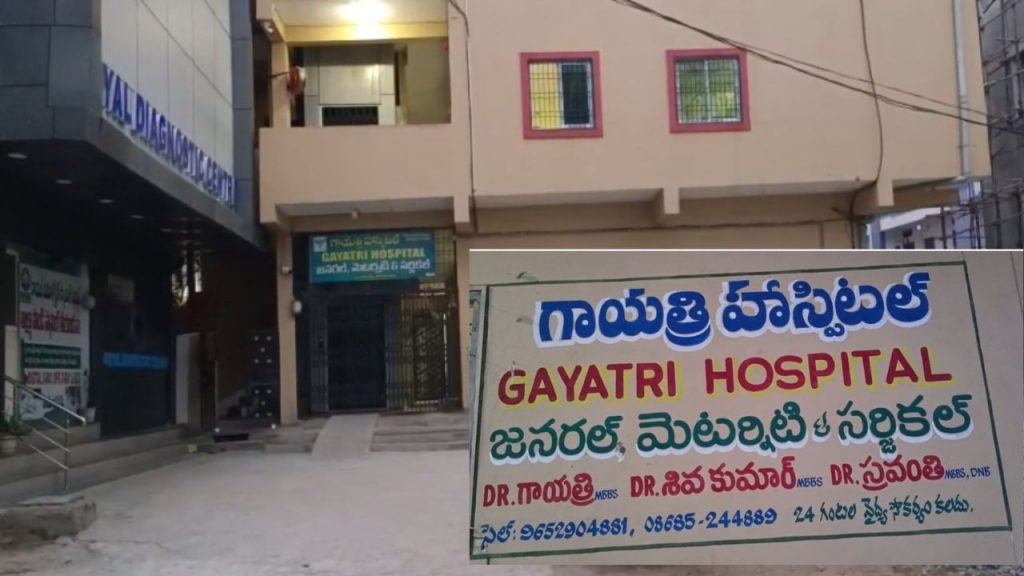 Gayathri Hospital