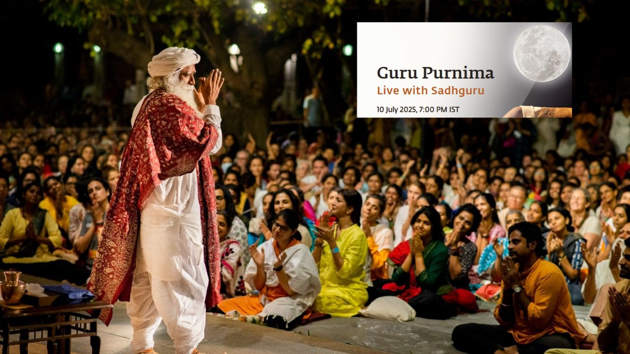 Guru Purnima 2025: ఈశా యోగా సెంటర్‌లో సద్గురు సత్సంగం.. ఆధ్యాత్మిక కార్యక్రమాలు..!