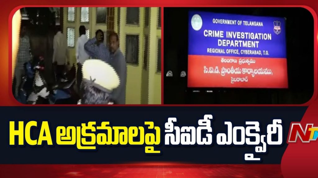 Hca Ipl Tickets Scam