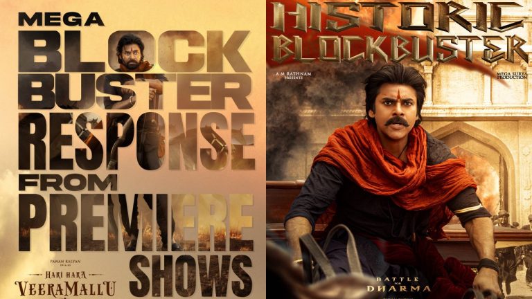 HHVM : హరిహర తెలుగు స్టేట్స్ ‘ప్రీమియర్స్ షో’ కలెక్షన్స్.. ఆల్ టైమ్ రికార్డ్..