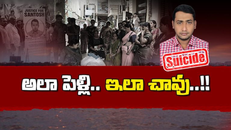 Hyderabad: పెళ్లై రెండు నెలలైనా కాలేదు..! భర్త ఆత్మహత్య.. హుస్సేన్‌ సాగర్‌లో దూకిన భార్య