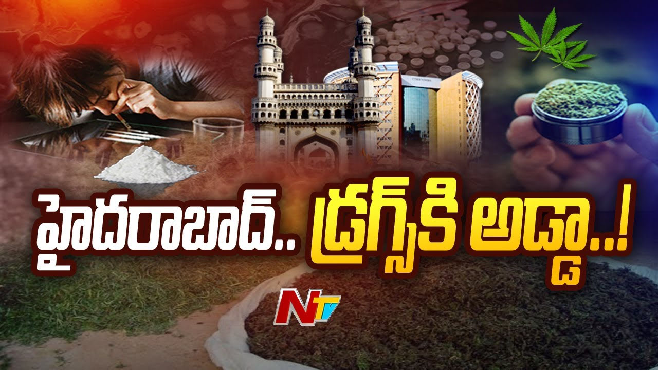 HYD Drugs:  ఐటీ సిటీ.. హైదరాబాద్ డ్రగ్స్‌కు అడ్డాగా మారుతోందా..?