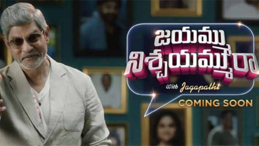 Jagapathi Babu Turns Talk Show