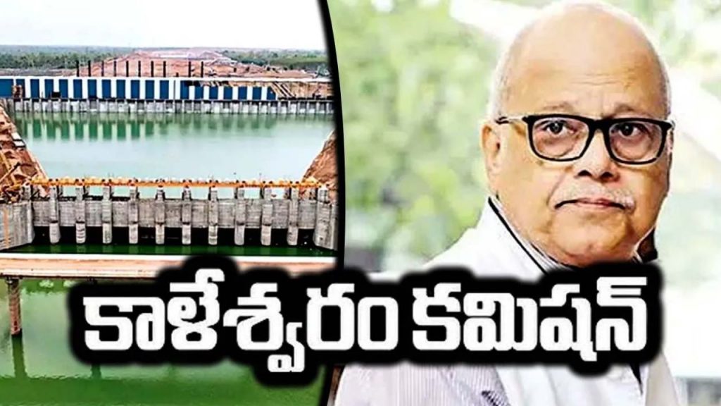 Kaleshwaram Commission Report