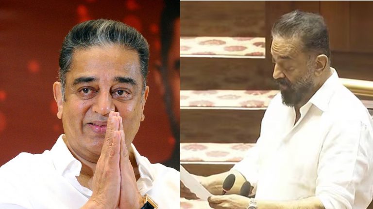 Kamal Haasan: రాజ్యసభ సభ్యుడిగా ప్రమాణం చేసిన కమల్‌హాసన్