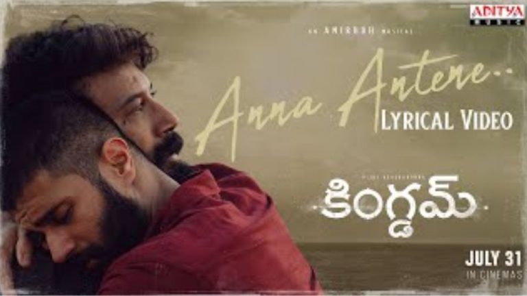 Kingdom : ‘కింగ్డమ్’ నుండి హార్ట్‌టచింగ్ సాంగ్..