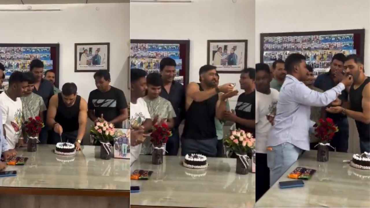 HBD MS Dhoni: ఇందుకే కదయ్యా నిన్ను మిస్టర్ కూల్ అనేది.. ఇంట్లోనే పుట్టినరోజు వేడుకలు.. వీడియో వైరల్