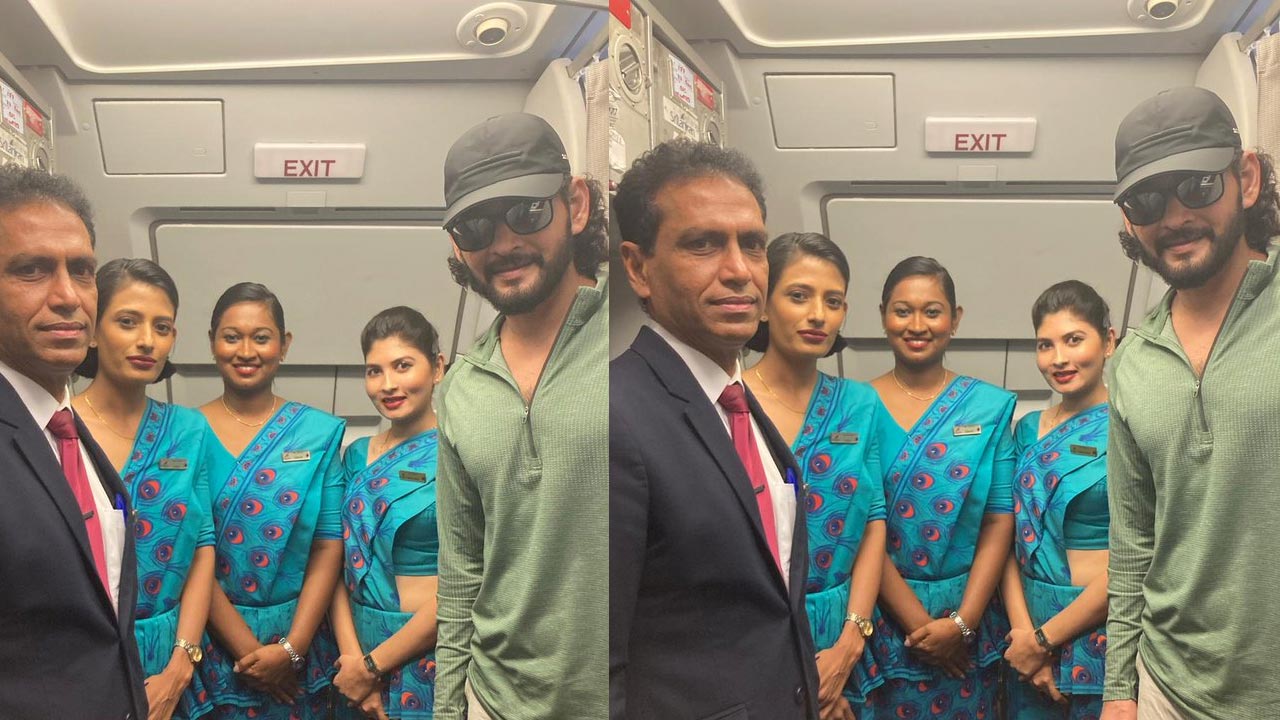 MaheshBabu : కొలంబోకు మహేశ్ బాబు.. శ్రీలంక ఎయిర్ లైన్స్ ట్వీట్..