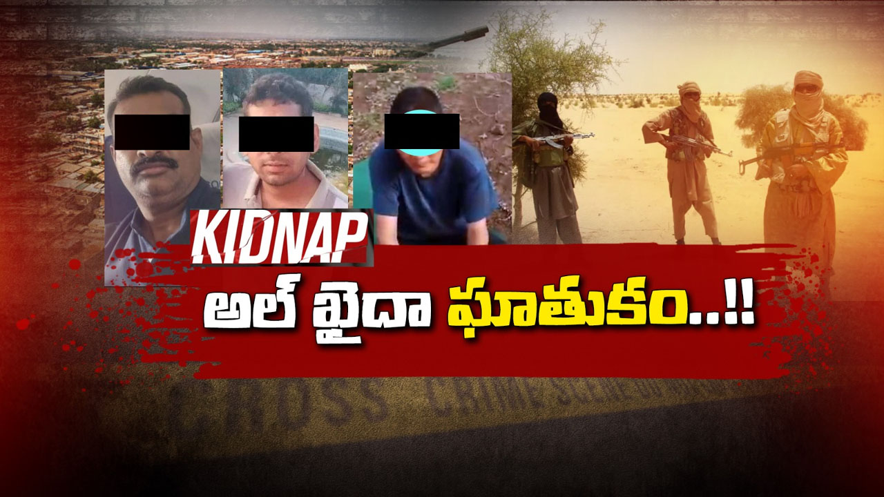 Mali:  భారతీయులను కిడ్నాప్ చేసిన ఉగ్రవాద సంస్థ.. విదేశాంగశాఖ కీలక సూచన