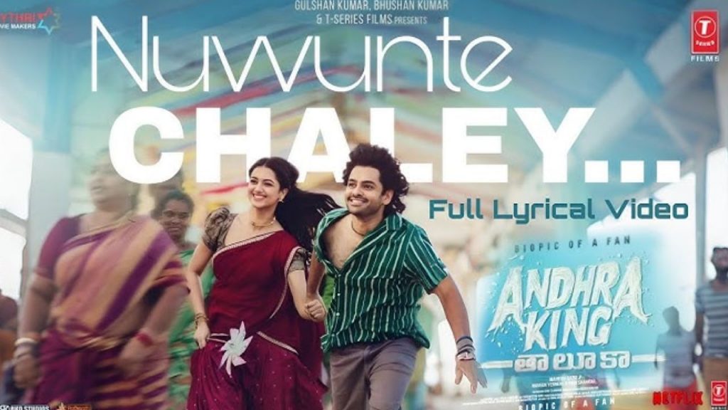 Nuvvunte Chale Song