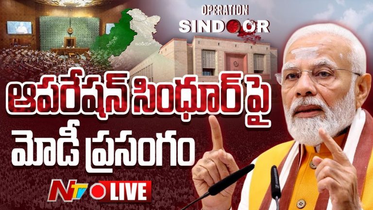 PM Modi: ఇకపై “అణు బ్లాక్‌మెయిలింగ్”కు భయపడము.. శత్రదేశాలకు మోడీ వార్నింగ్