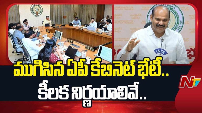 AP Cabinet Decisions: 80 వేల కోట్ల ప్రతిపాదనలకు గ్రీన్‌ సిగ్నల్.. లక్షకు పైగా ఉద్యోగాలు..!