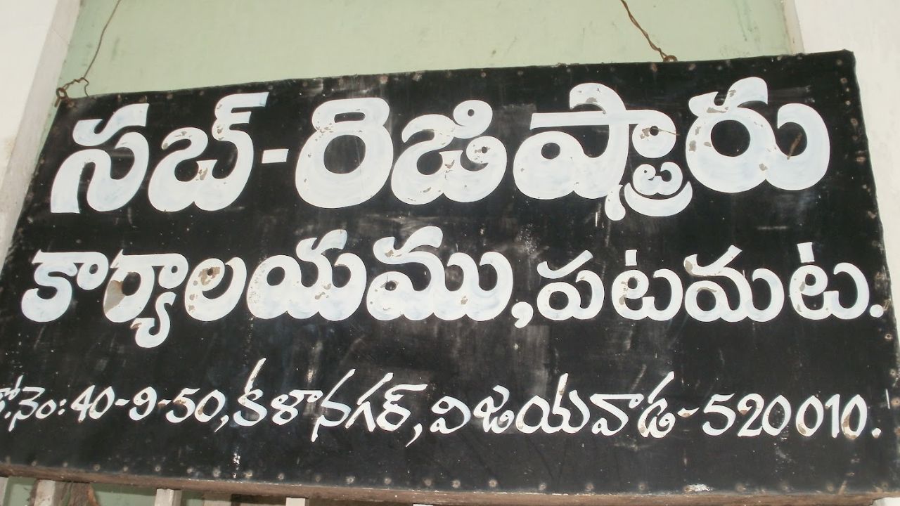 Pilot Project: ఏపీలో మరో పైలట్ ప్రాజెక్టుకు శ్రీకారం.. 10 నిమిషాల్లో పని పూర్తి!