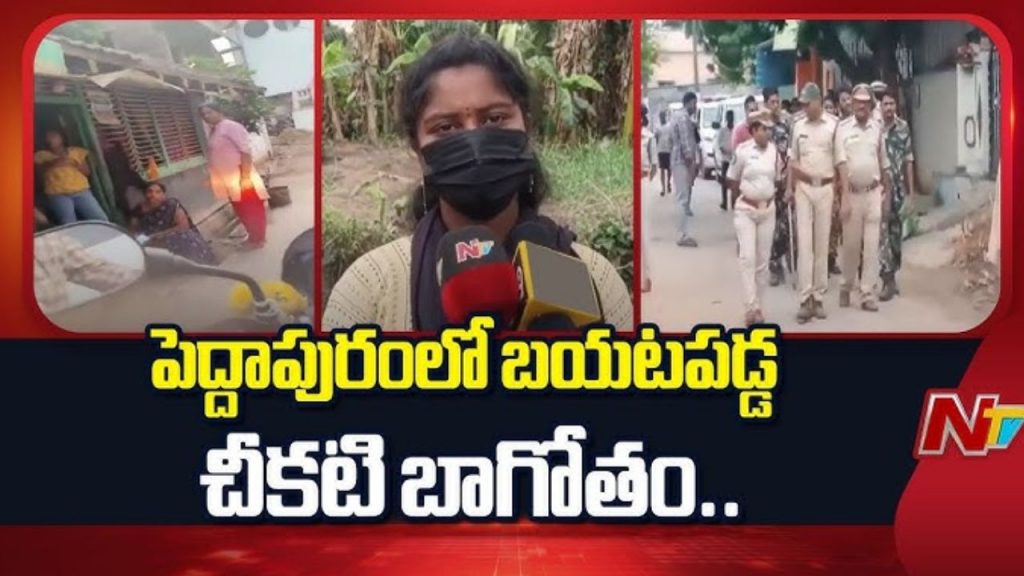 Peddapuram Prostitution Case