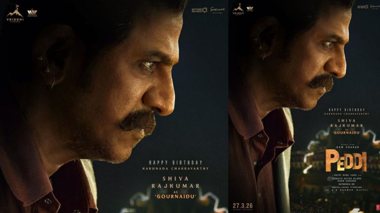 Peddhi : ‘పెద్ది’ నుండి శివ రాజ్‌కుమార్ పవర్ ఫుల్ ఫస్ట్ లుక్ విడుదల..!