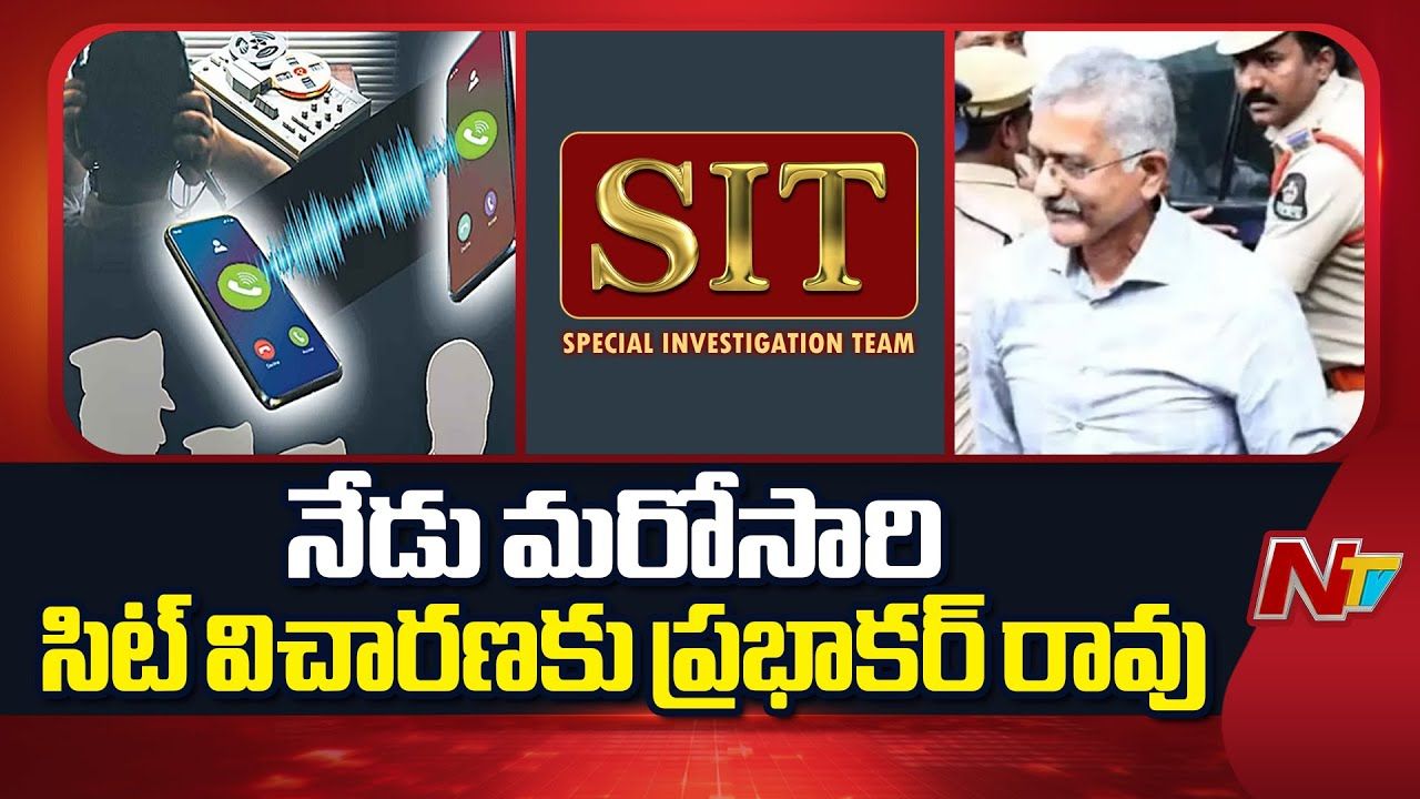 Phone tapping case: నేడు సిట్ విచారణకు హాజరుకానున్న మాజీ SIB చీఫ్ ప్రభాకర్ రావు..!
