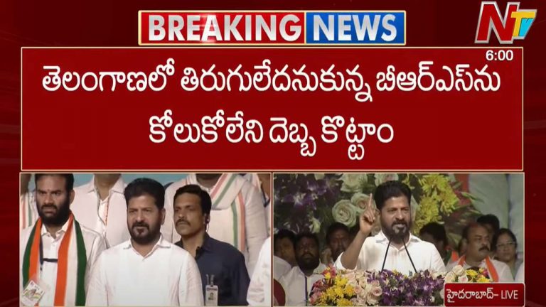 CM Revanth Reddy: తెలంగాణలో తిరుగులేదనుకున్న బీఆర్ఎస్⁬ను కోలుకోలేని దెబ్బ కొట్టాం..