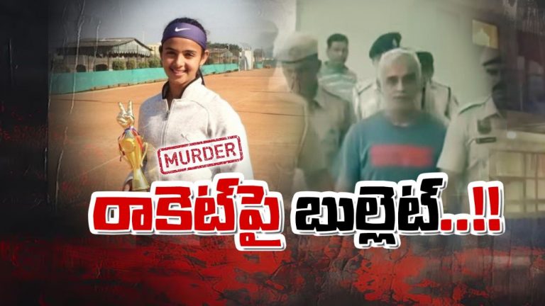 Crime News: కన్న తండ్రే కాలయముడు.. కూతురును రివాల్వర్‌తో కాల్చిన కసాయి!