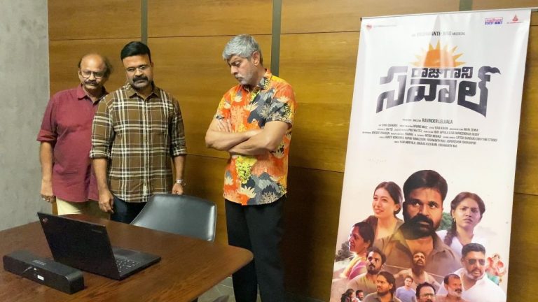 Raju Gaani Saval : జగపతిబాబు చేతుల మీదుగా ‘రాజు గాని సవాల్’ మూవీ టీజర్ లాంఛ్..