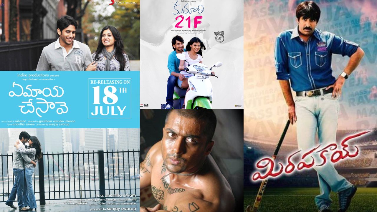 Re Release : జూలై రీ-రిలీజ్ సినిమాల లిస్ట్ చూస్తే షాక్ అవ్వాల్సిందే