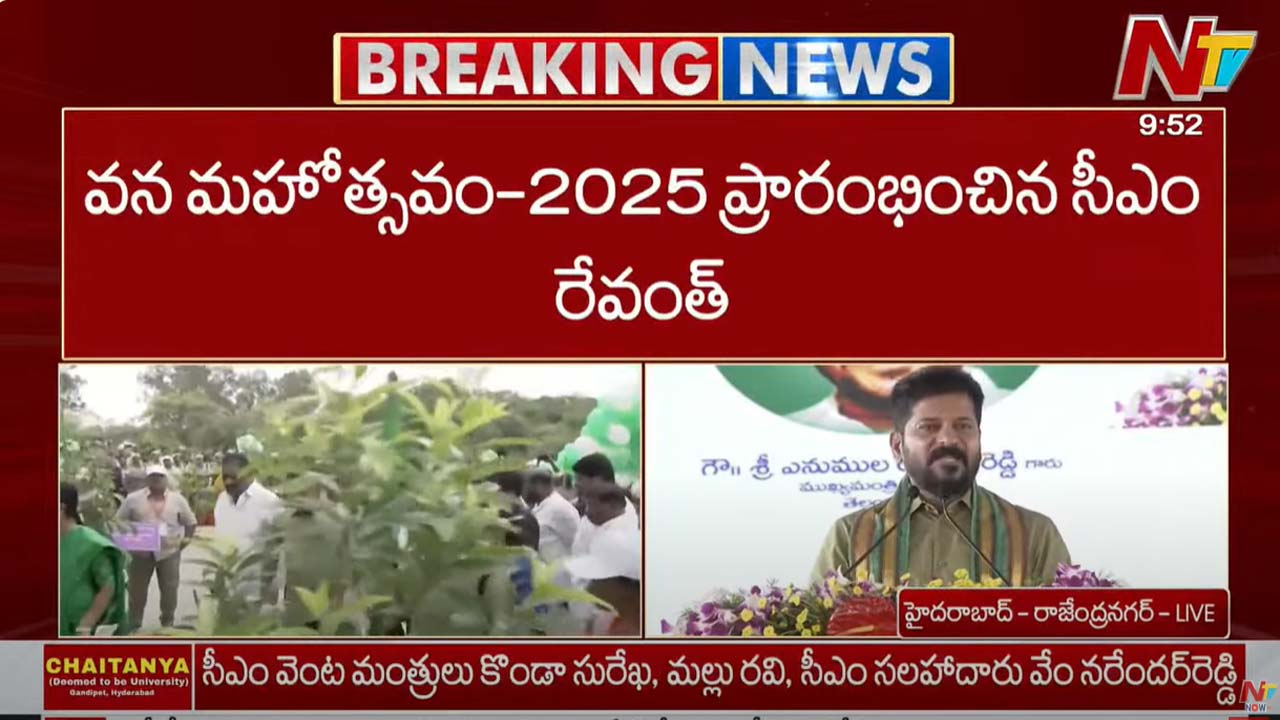 Revanth Reddy: వ్యవసాయ విశ్వవిద్యాలయంలో వన మహోత్సవాన్ని ప్రారంభించిన సీఎం..!