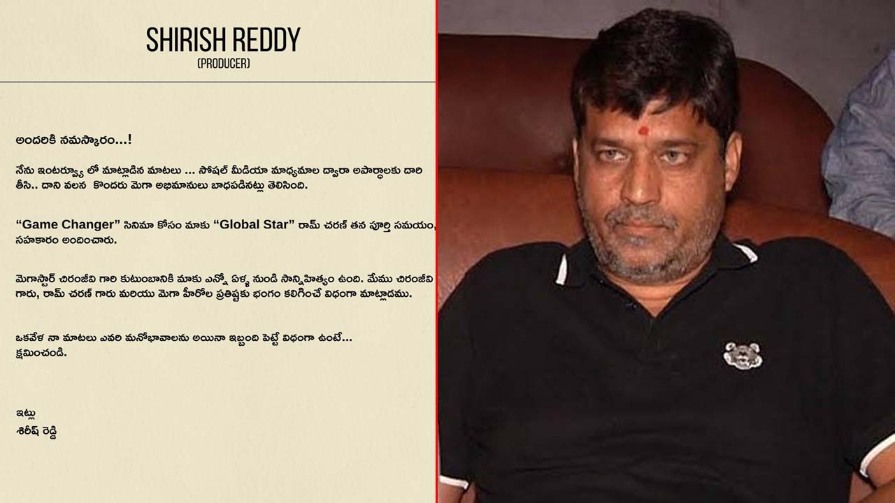 Sirish: క్షమించండి.. రామ్ చరణ్ అభిమానులకు శిరీష్ లేఖ!