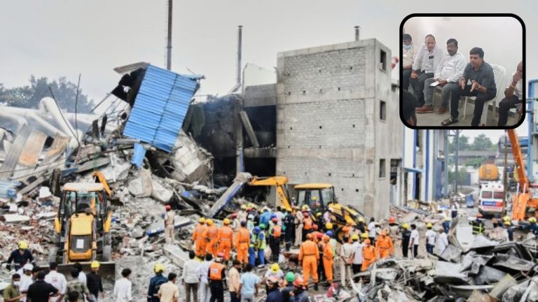 Sigachi Factory Blast: సిగాచి పరిశ్రమ పేలుడు.. ఆచూకీ లభించని 8 కార్మికులపై అధికారుల కీలక ప్రకటన..!