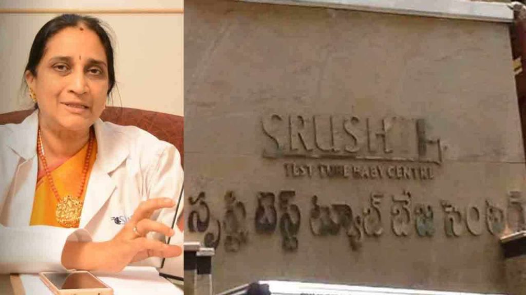 Srushti Test Tube Baby Cent