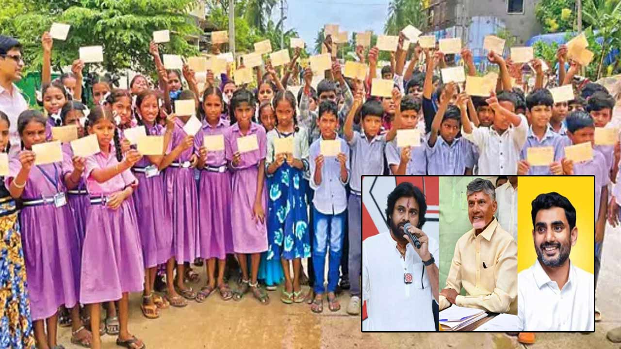 Students Letter: ఒక్కసారి మా స్కూల్‌కి రండి.. సీఎం, డిప్యూటీ సీఎం, లోకేష్‌కి విద్యార్థుల ఉత్తరాలు..