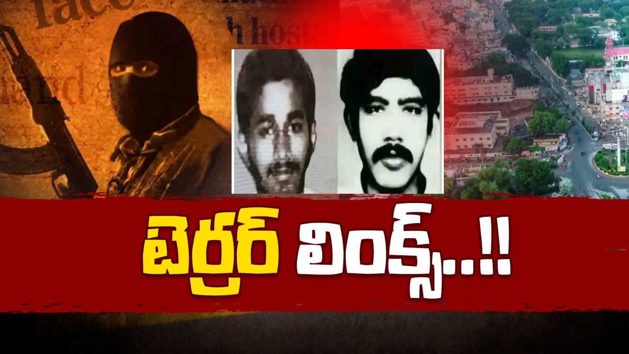 Most-Wanted Terrorists: ఏపీలోని ఆ రెండు జిల్లాల్లో ఉగ్రమూకల కలకలం..